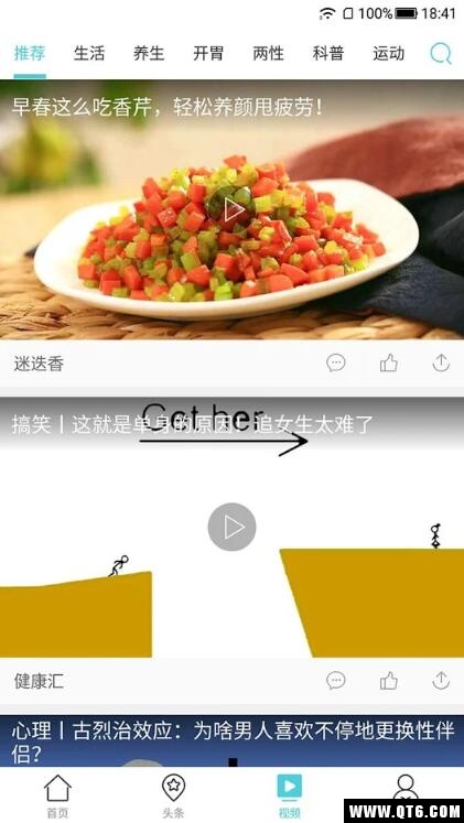 健康汇医疗搜索