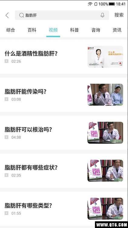 健康汇医疗搜索