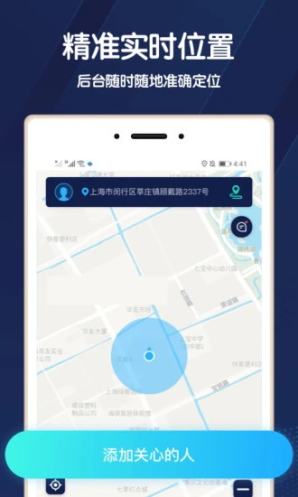 小雷达定位免费下载安装