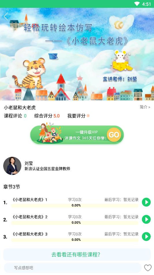 沐课作文