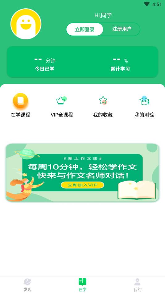 沐课作文