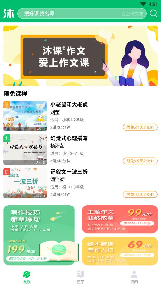 沐课作文