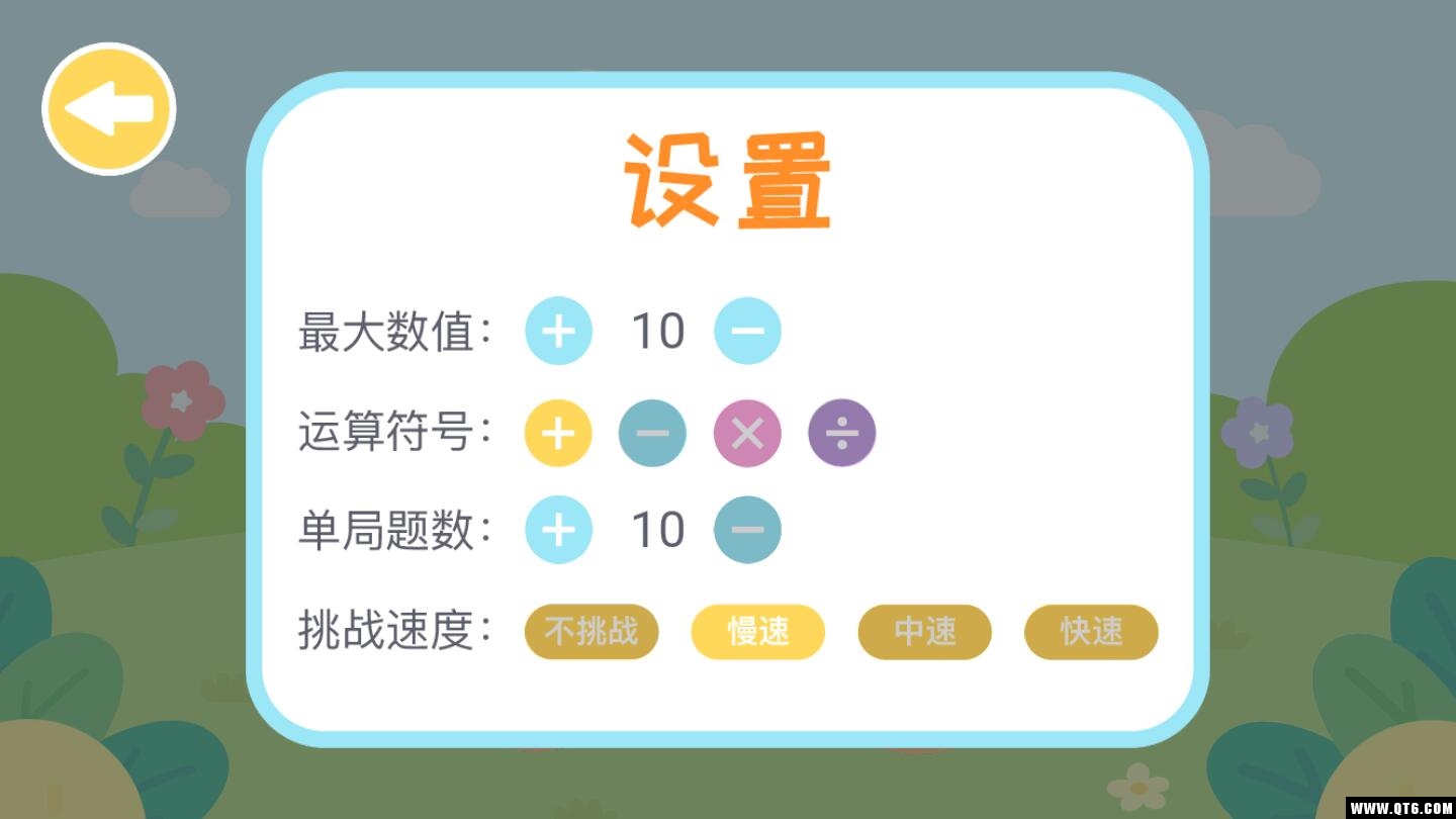 多多数学口算
