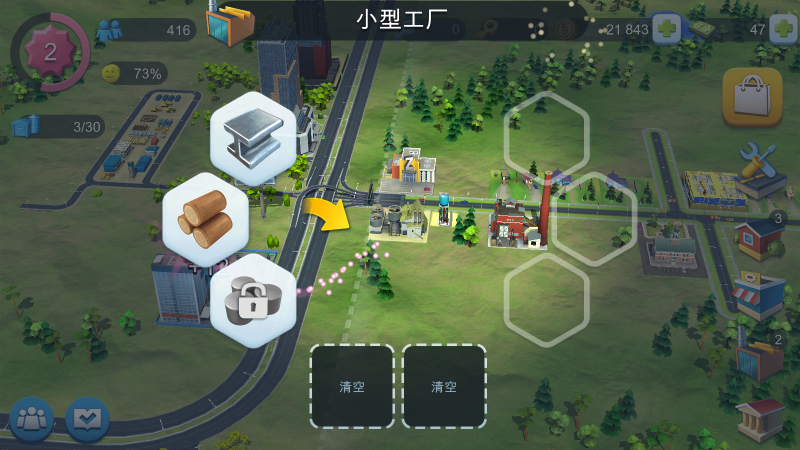 模拟城市