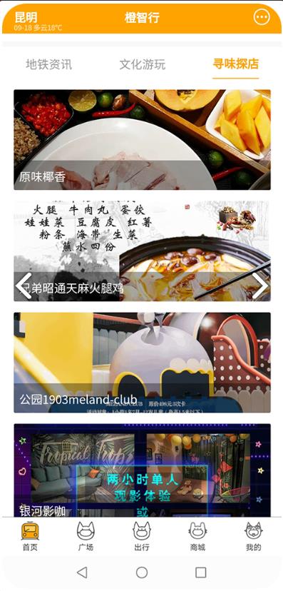 春橙行