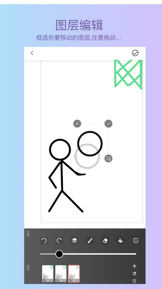 手绘动画