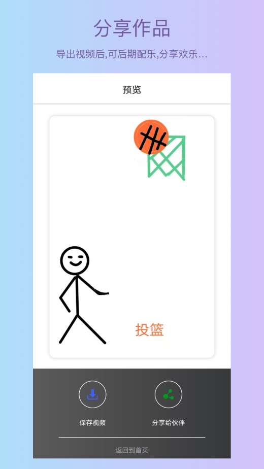 手绘动画