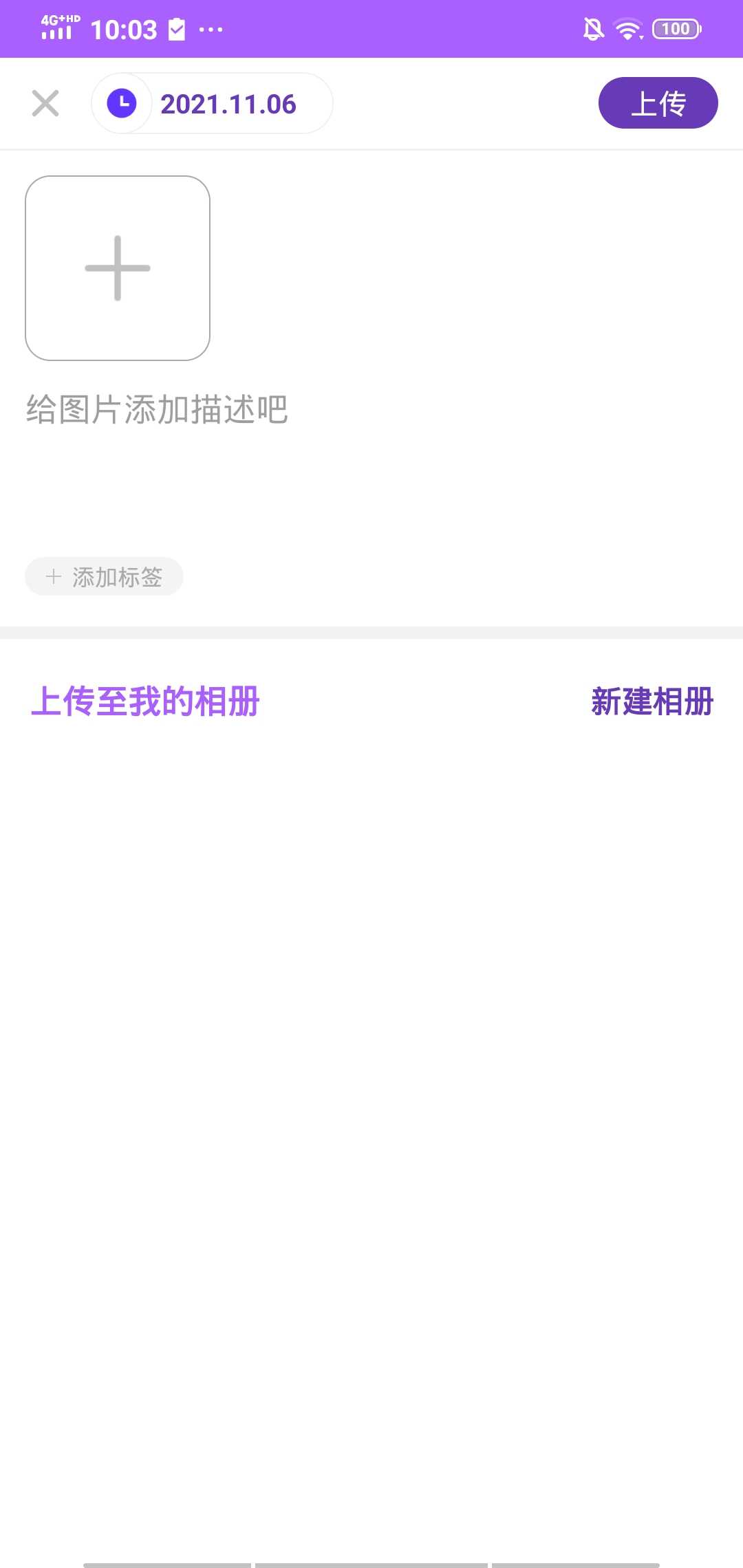 约会日记