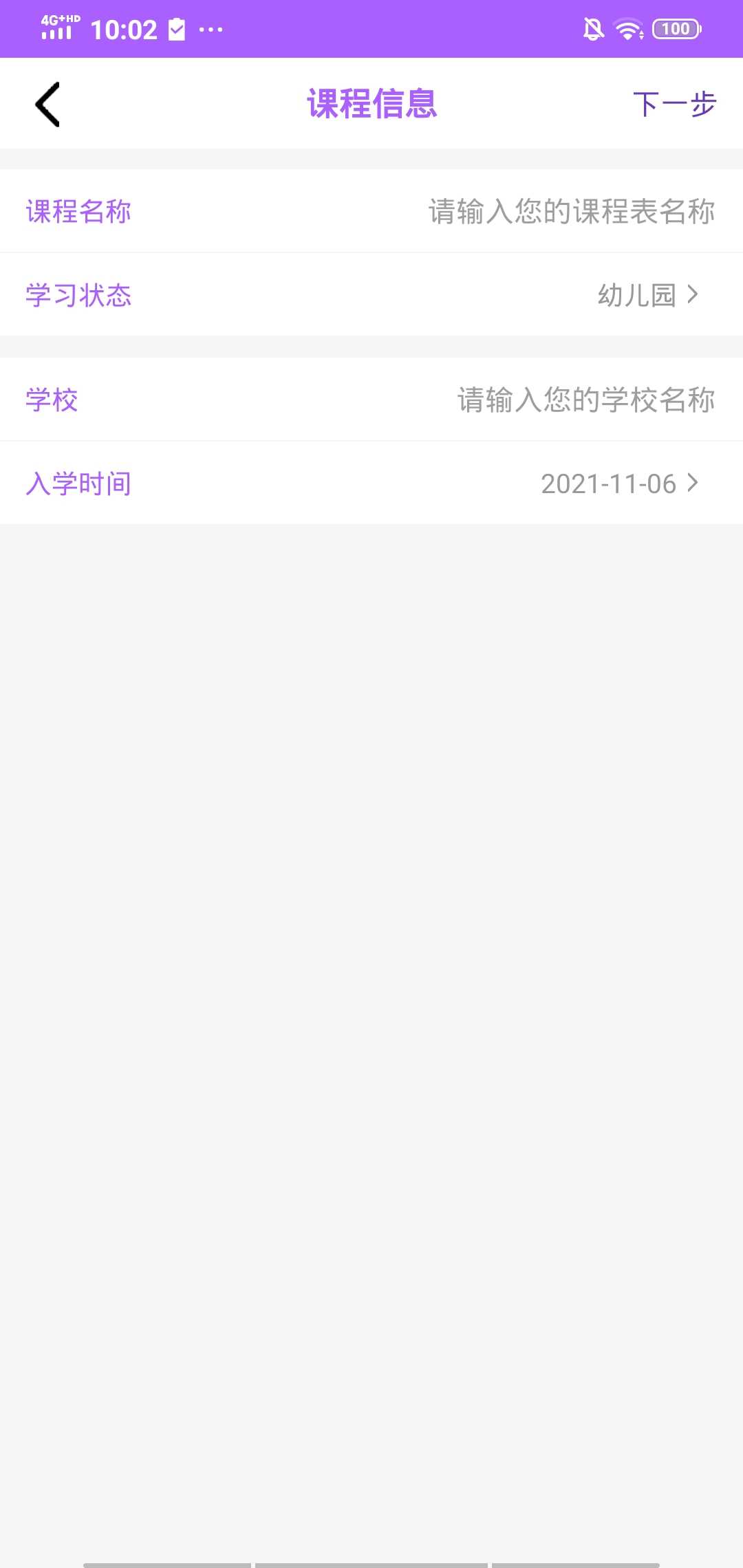 约会日记