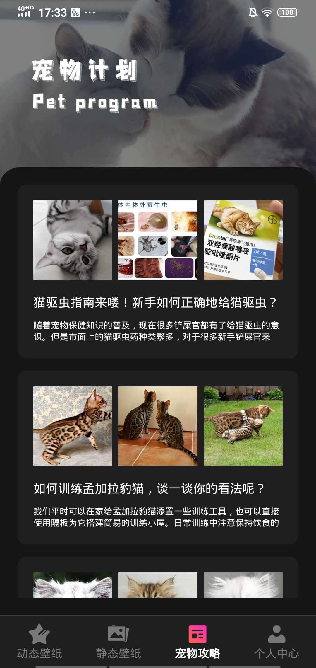 喵喵之家手机版