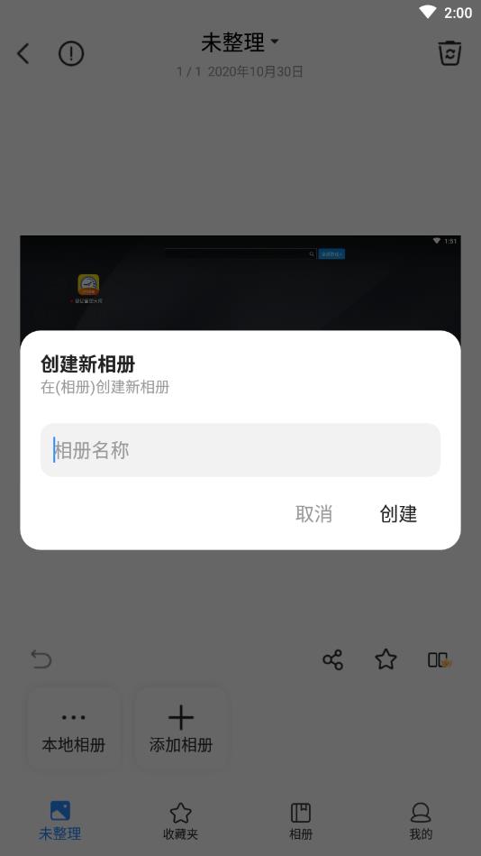 极简相册