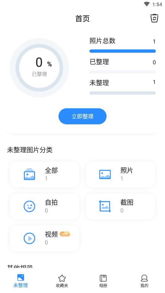 极简相册