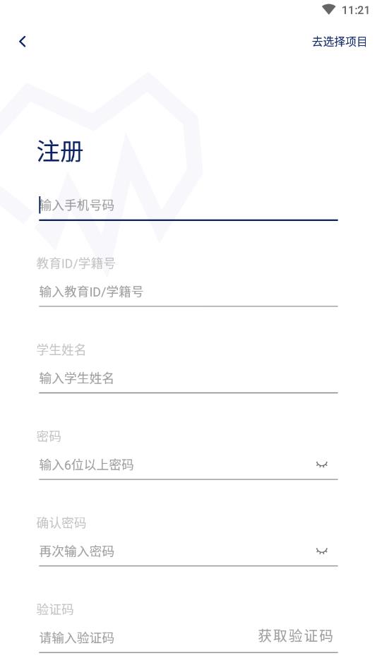 迈动健康青少版