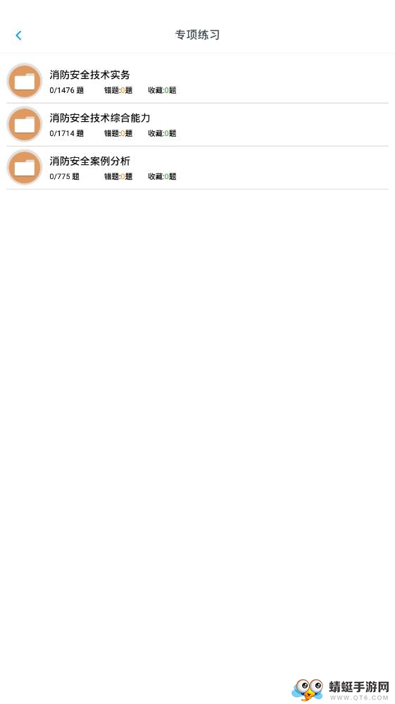 消防工程师题库