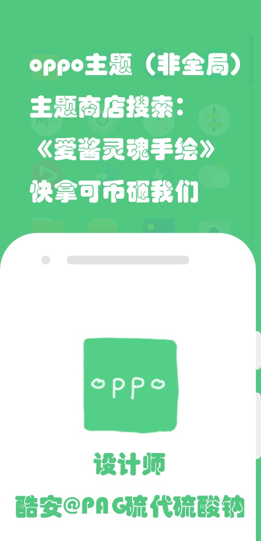 手绘图标包爱酱