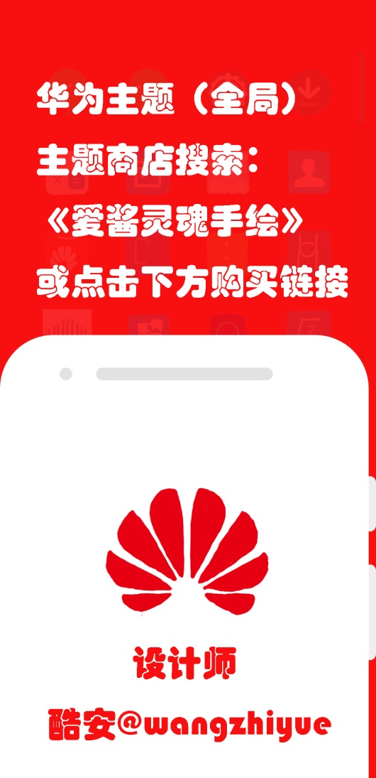 手绘图标包爱酱