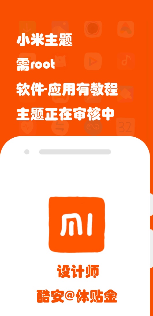 手绘图标包爱酱