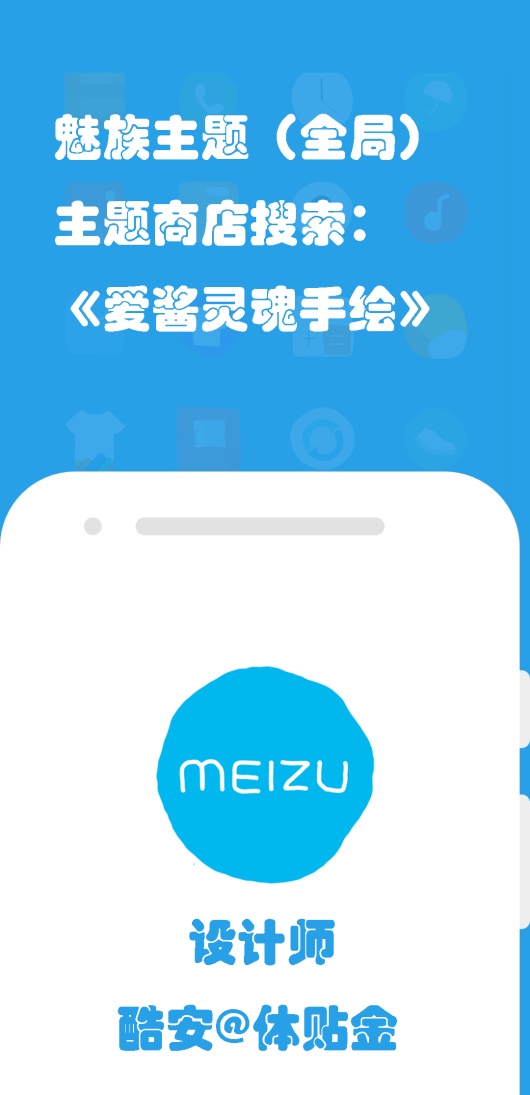 手绘图标包爱酱