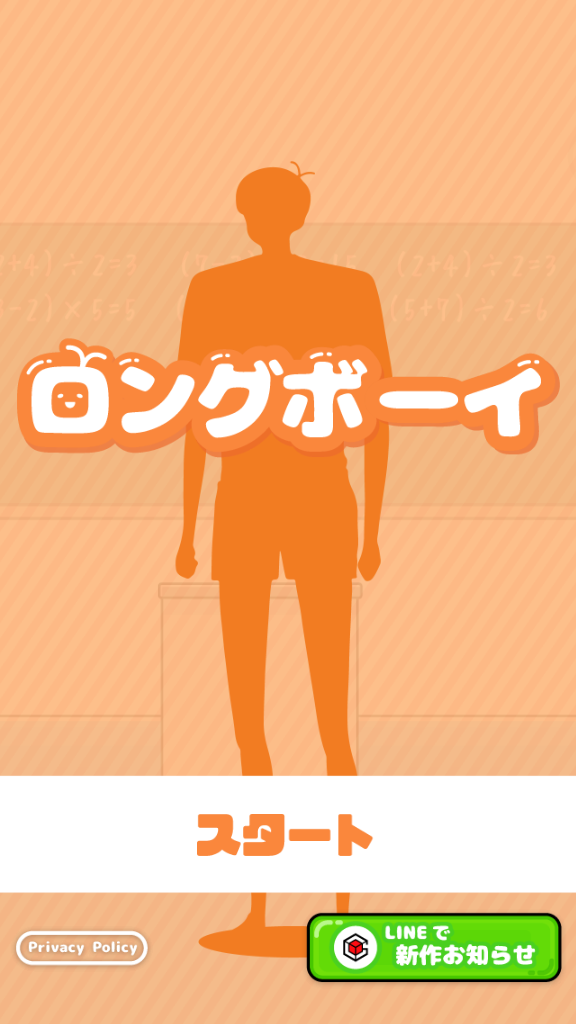 高高的男孩