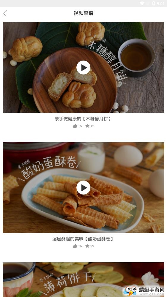 学做饭