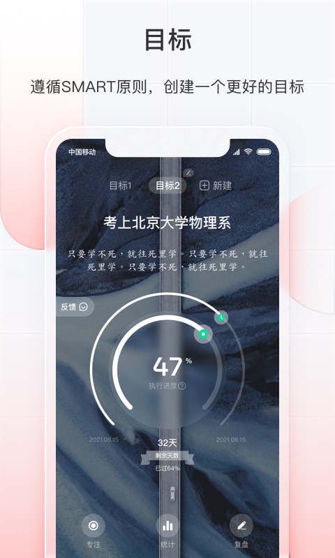 飞鱼长计划app