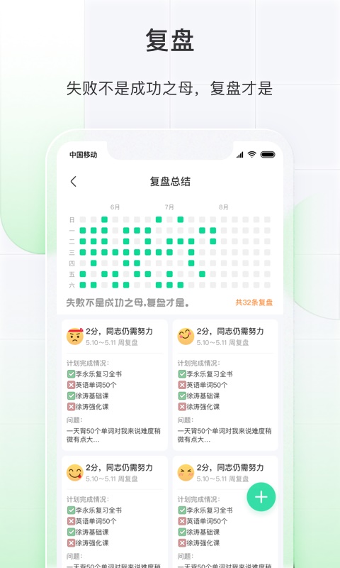 飞鱼长计划
