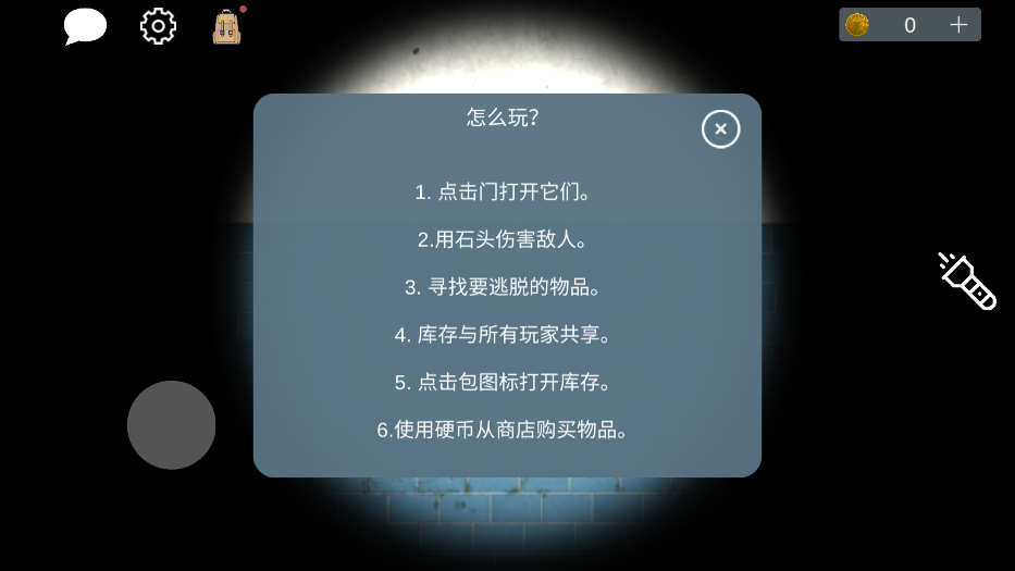 收容所77