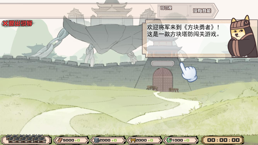 方块勇者