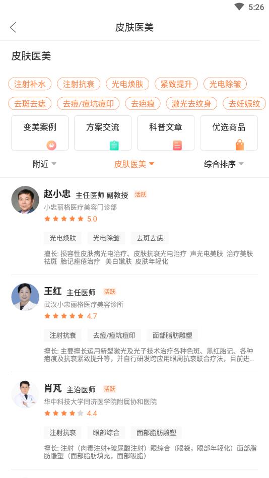 美大夫