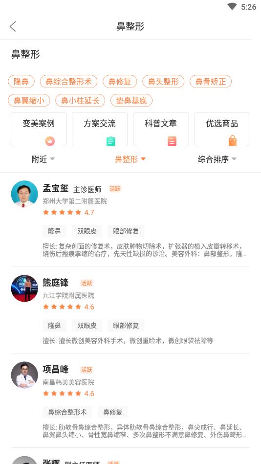 美大夫