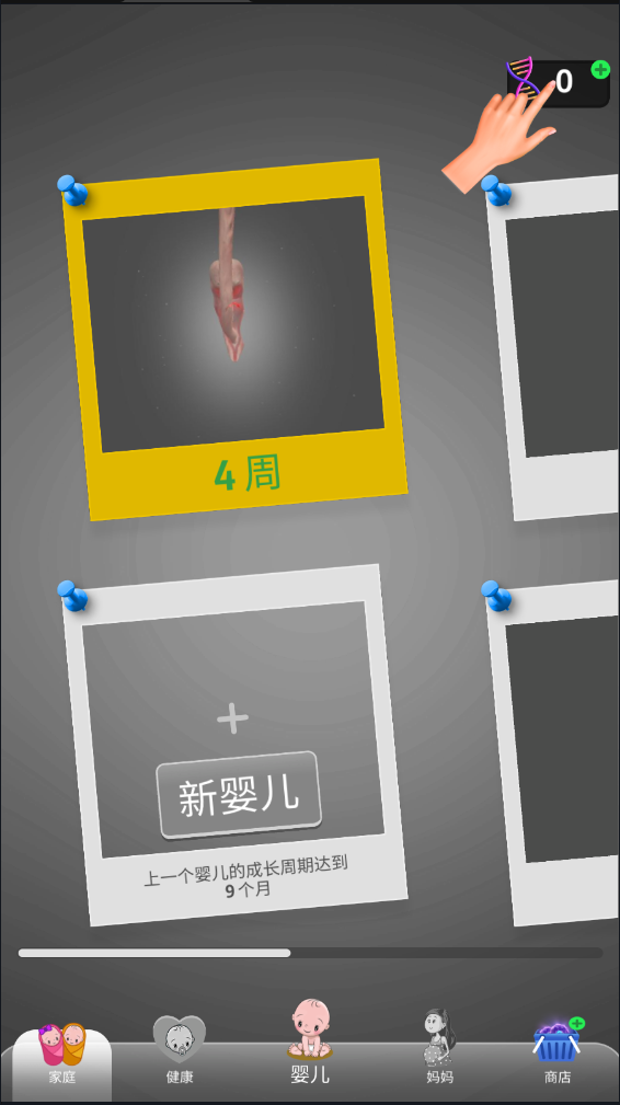 九个月