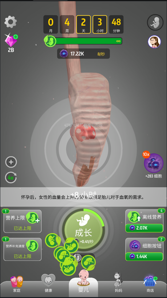 九个月