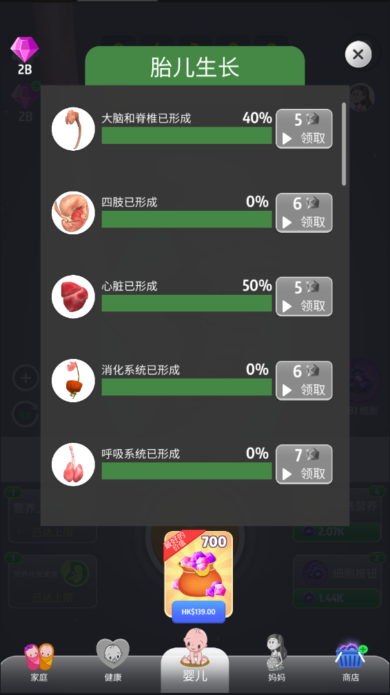 九个月