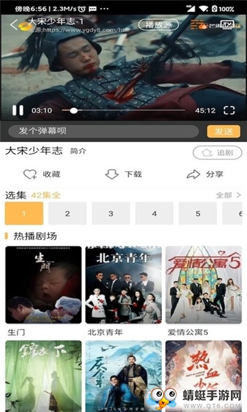 果果视频播放器