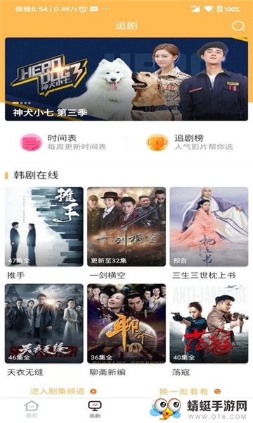 果果视频播放器