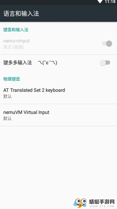 见萌输入法