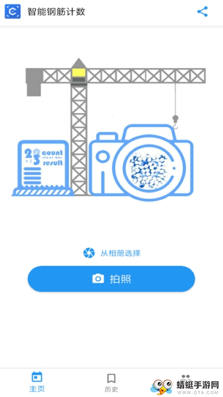 智能钢筋计数绿色手机版