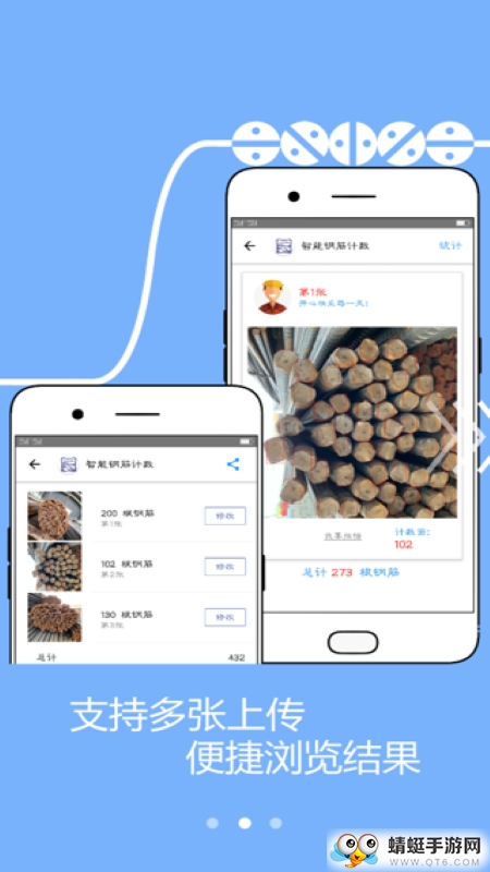 智能钢材计数