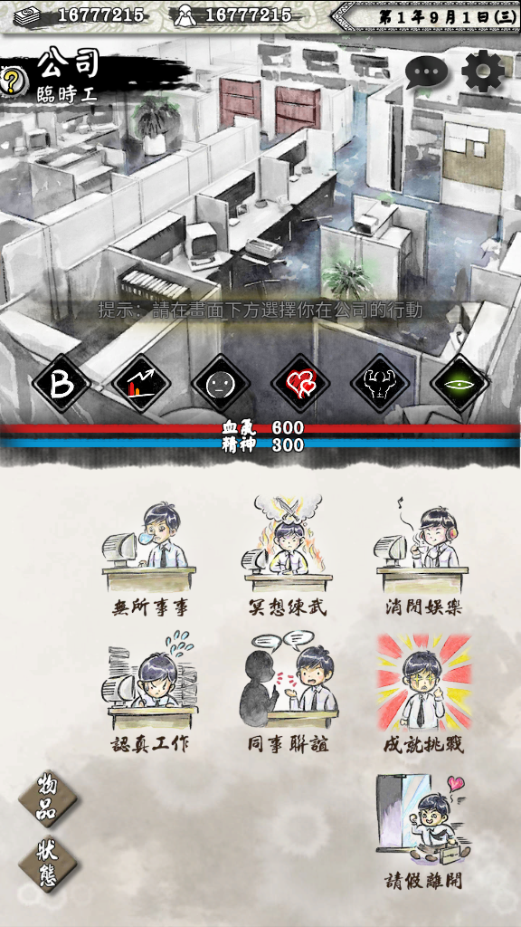 打工英雄传app无限钞票经验