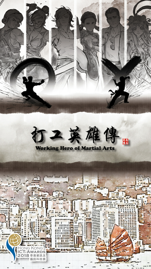 打工英雄传