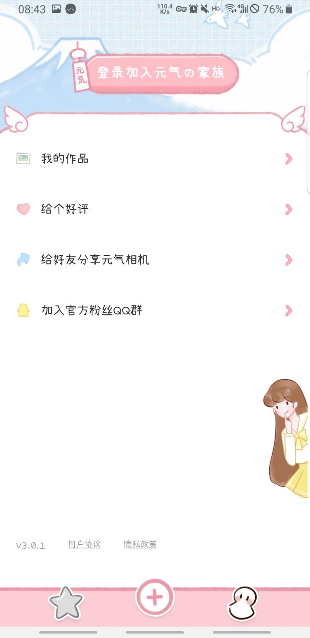 元气相机