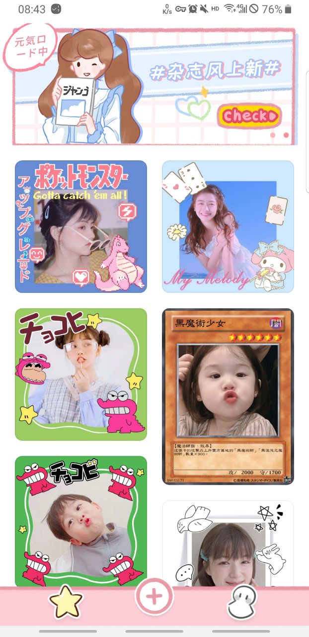元气相机app官方版