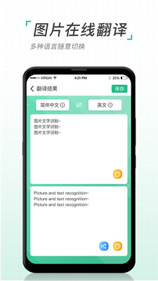 考拉扫描仪图片转文字OCR手机软件