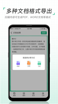 考拉扫描仪图片转文字OCR