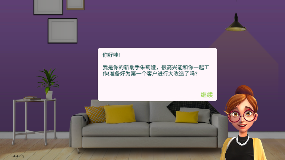 家居设计