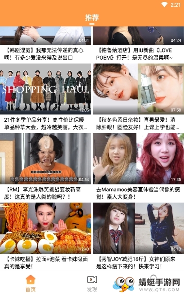 甜橙韩剧