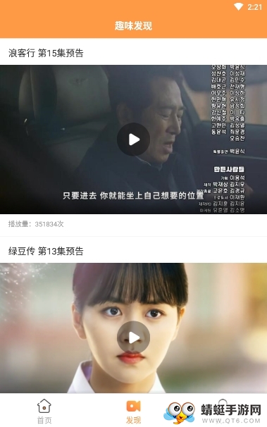 甜橙韩剧