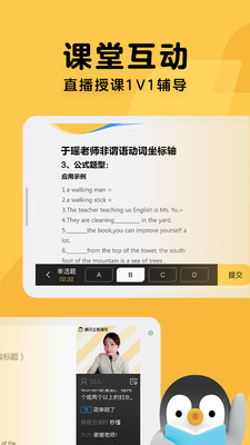 腾讯企鹅辅导app官方版