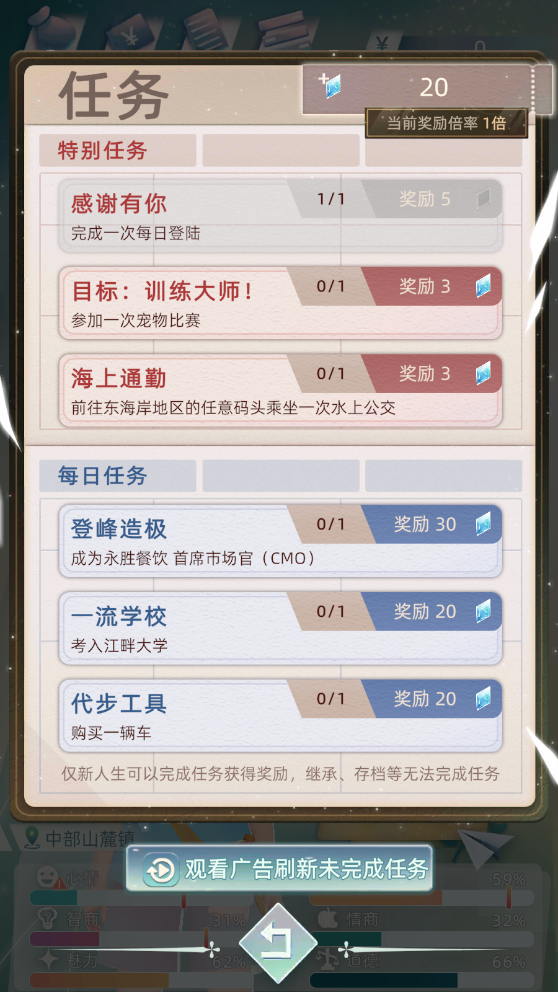 当代人生游戏最新版本