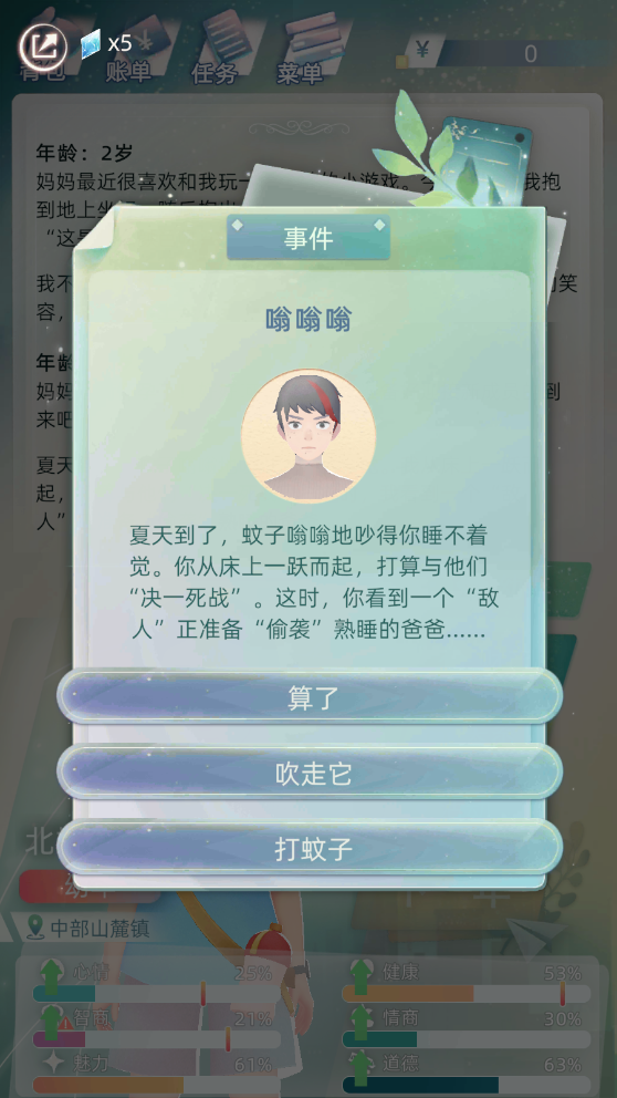 当代人生